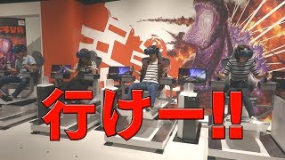 VR ZONE OSAKA / 『ゴジラVR』体験動画