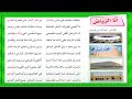 النص الشعري انا الرياض الصف الخامس الفصل الدراسي الثاني 1442ه النص الشعري انا الرياض الصف الخامس الفصل الدراسي الثاني 1442ه