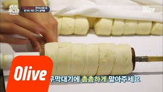 One Night Food Trip 2018 우왕~ 헝가리 굴뚝빵 만드는 방법!! 180710 EP.20