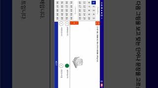 How to Install UBT EPS-TOPIK App | Step-by-Step Installation Tutorial (Android) screenshot 3