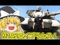 【GTA5:PC】諏訪子の自由なMOD part39【ゆっくり実況】