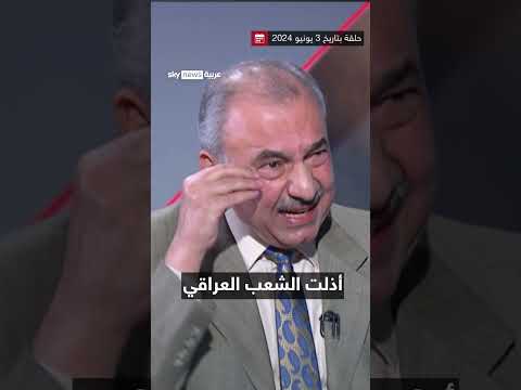 فائق الشيخ علي يوجه نصيحة إلى إيران وأخرى إلى العرب