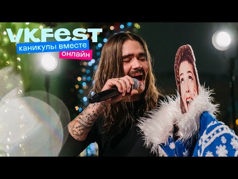 The Hatters. Vk Fest Онлайн 2022. Live Концерт В Санкт-Петербурге