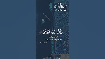 قرأن كريم/سورة النمل #اكسبلور #لايك #ترند #تيك_توك #قرآن #قران_كريم #المصحف#capcut#سبحان_الله