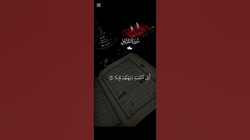 سورة المزمل الشيخ ماهر المعيقلي #المصحف