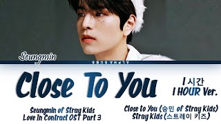 [1시간/HOUR] SEUNGMIN of Stray Kids  -  Close To You (월수금화목토 OST) Love In Contract OST 3 Lyrics/가사