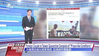 20200327  PTS English News