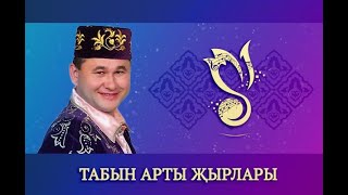 Мастер-класс "Татар. застольные песни" / "Табын арты җырлары" (тат. караоке) – ГАПиТ РТ, 2023 г.