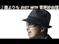 ♪誰よりも duet with 菅原紗由理 / KG [歌詞動画] [歌詞付き]