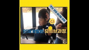 전북특별자치도 인재개발원 유튜브 영상 편집과정 3일차 교육진행 중