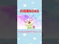 【あつ森アニメ】プレゼントがまさかの○○…!? #Shorts #あつ森 続きはコメント欄から👉