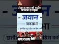 Sachin Pilot Ko Pradhesh Sarkar Ko Aayna Dikhana Hi Padega | #shorts #viral