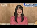 愛子さまが18歳の誕生日　宮内庁が新たな映像公開(19/12/01)