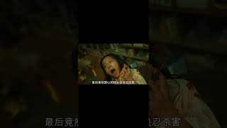 多少人因为片名错过了这部国产神作! #惊悚 #悬疑 #好看电影推荐 #电影解说 #movie #因为一个片段看了整部剧