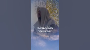 (يا ايها الناس إن وعد الله حق) اسم القارئ: هيثم الدخين