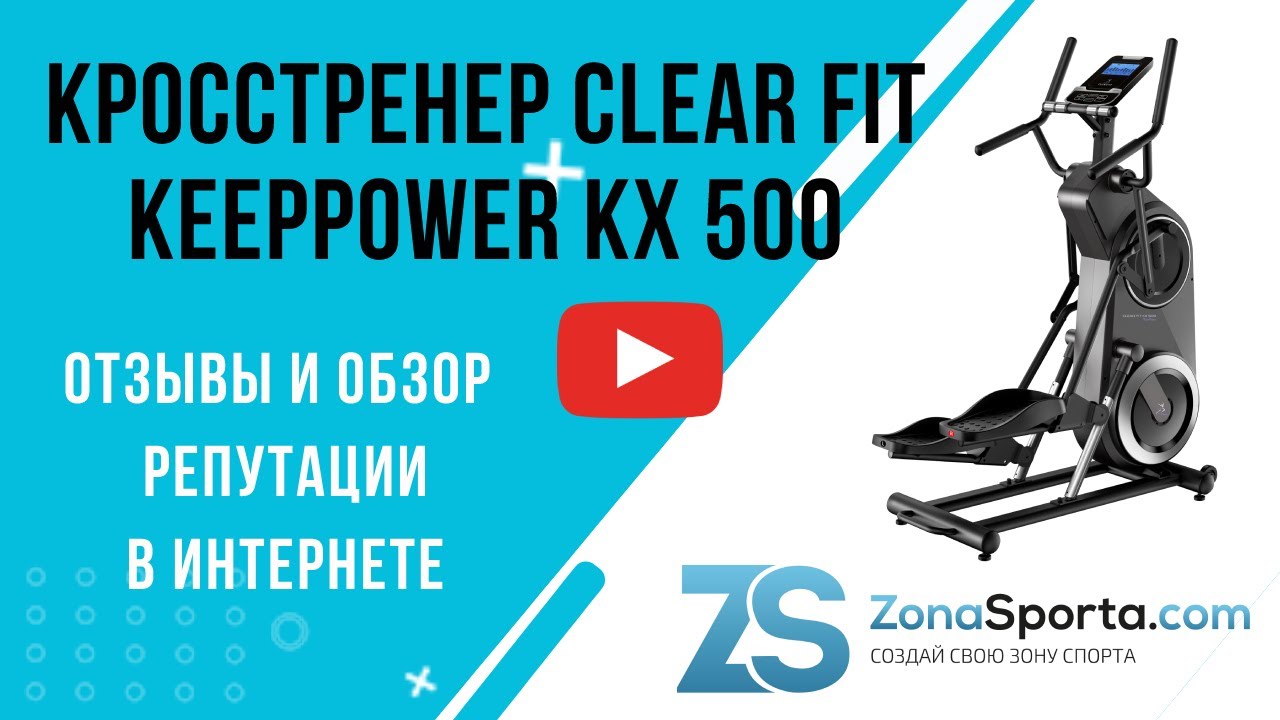 Clear fit kx 400. Kettler Smart s3. Беговая дорожка Yamaguchi Max. Беговая дорожка Sport Elite. Беговая Sport Elite t1570.