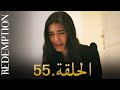 الأسيرة الحلقة 54 دوبلاج عربي HD Review الأسيرة الحلقة 54 دوبلاج عربي HD Review