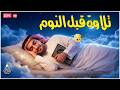 قران كريم بصوت جميل جدا قبل النوم راحة نفسية لا توصف Quran Recitation 