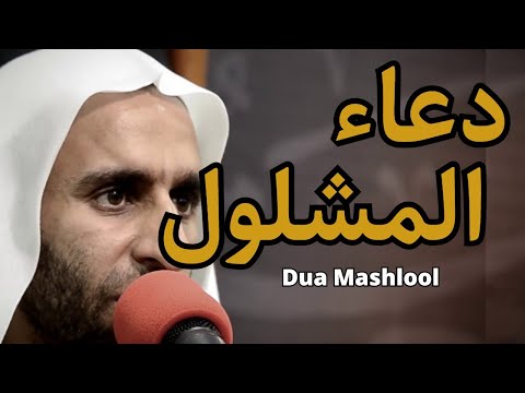 دعاء المشلول الخطيب عبد الحي آل قنبر