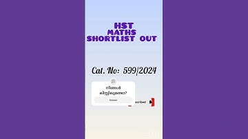 HST maths thiruvananthapuram short list out. cat no: 599/2024.