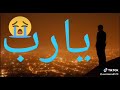 اخويا مش بيجيلي اخويا مش بيجيلي