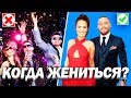 КОГДА МУЖЧИНЕ ЖЕНИТЬСЯ? Почему Мужчина Не Женится