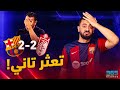 برشلونة وغرناطة إصابات برشلونة وحكام أسبانيا إلى أين وعلامات استفهام جديدة على تشافي 