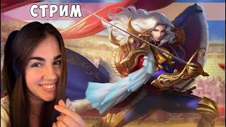 САМАЯ СТРЕССОУСТОЙЧИВАЯ?🚨- Mobile Legends