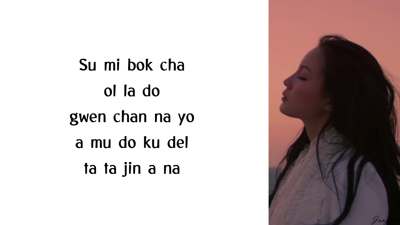 Lee Hi   Breathe EASY LYRICS