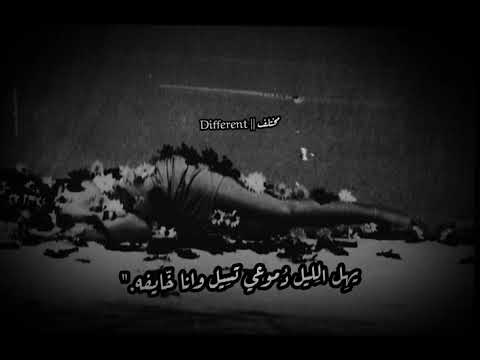 حالات واتس اب اغنية يهل الليل
