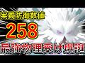 【ポケモンチャンピオンズ】仕様変更で超覚醒！物理受けの王と化したメガユキノオーがガチすぎます・・・