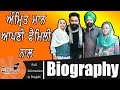 Amrit Maan | With Family | Biography | Mother | Father | Songs | Movies | Childhood Pics | Age | Dob