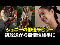 ジェニーが俳優デビューしたドラマ「ジ・アイドル」が公開された後、大騷ぎになった理由!BLACKPINK JENNIE 【韓国俳優】