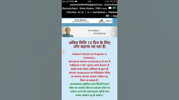 बिहार Post matric scholarship bihar date आगे बढ़ा दिया गया है #post_matric_schorship_2021