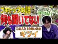 【ブキトップ】人の話を聞いてない相方【スプラトゥーン3】
