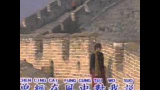 風中的承諾 Feng Zhong De Cheng Nuo