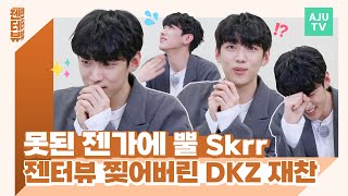 The process of creating a famous scene from [Semantic Error] | Jenterview 'Jaechan of DKZ'