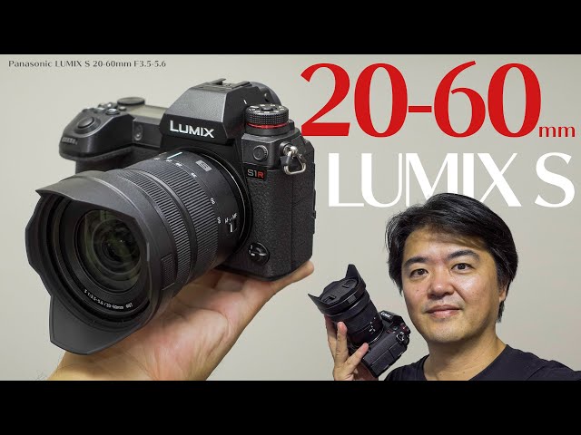 Lマウントの沼】Panasonic LUMIX S 20-60mm F3.5-5.6 すこし広角の軽量