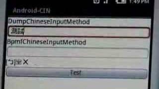 Android Chinese BPMF Input Method (v0.1)