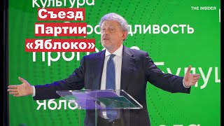 «Яблоко» не берет на выборы в Госдуму сторонников Навального