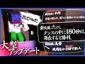 新役職たけし(妖狐)の強い所を見せようとした結果…【マインクラフト / 青鬼ごっこ人狼】