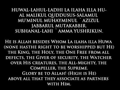 surah al hashr 21 24 surah al hashr 21 24