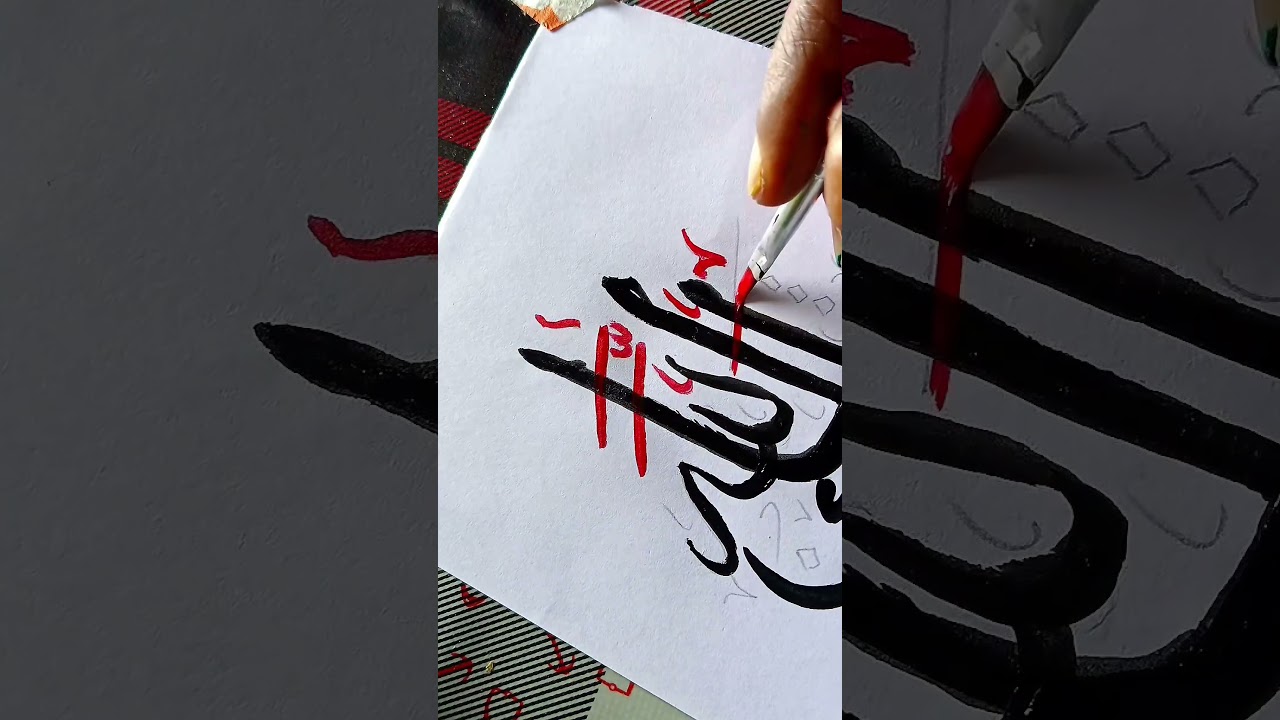 Arabic Calligraphy "Inshallah" 🤲| #arabiccalligraphy #calligraphy #artshorts #drawing #ishorts