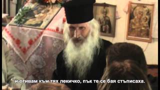 Вие българи ли сте?