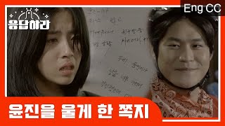 [#응답하라레전드] 미친듯이 싸우던 윤진이와 삼천포, 그 러브 스토리의 시작♥ (ft. 스윗한 삼천포의 눈물나는 다정함) | #응답하라1994 | #Diggle