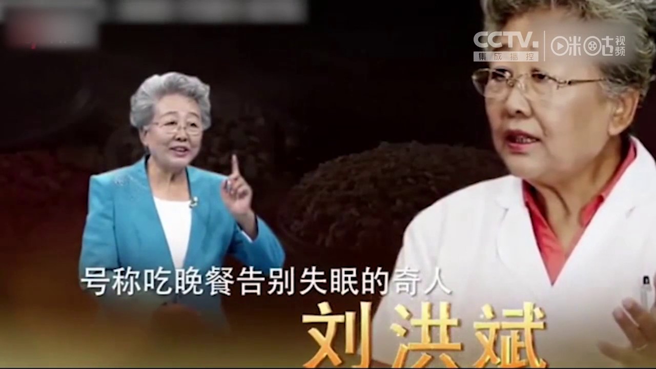 社会奇闻 神医 刘洪滨其实是演员她3年换9个身份做广告 Youtube