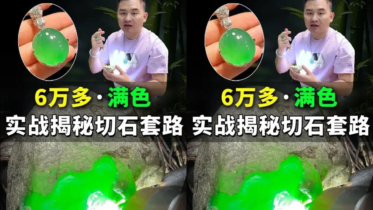 分享几个帮粉丝开的小精品，又是收粉丝特产的一天，下期继续猜重量#翡翠 #翡翠原石