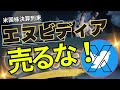 【7月30日】エヌビディアの独自性!半導体の明るい未来と地合いを乗り越えるポイントについてファンダメンタル的に解説 ”毎日更新”投資家【ある】の株式徹底分析