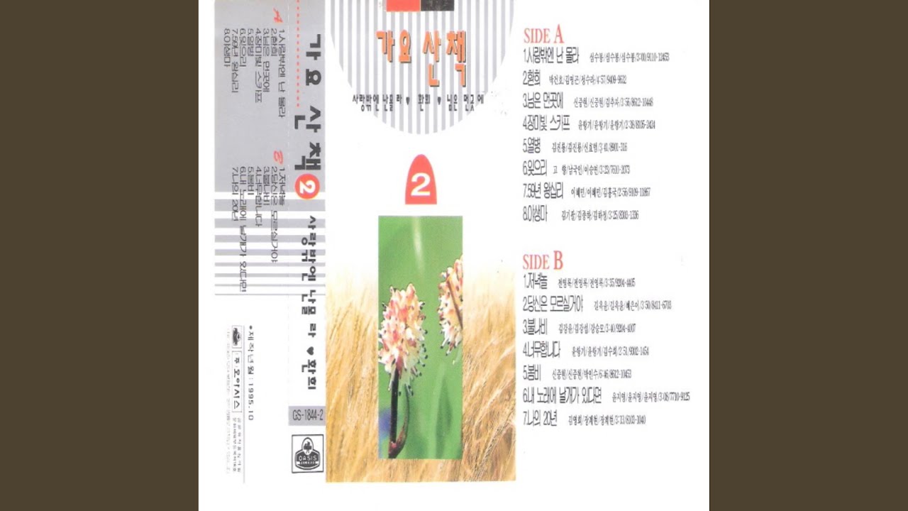 Sunset Glow (저녁놀)