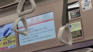 京成電鉄3100形3153編成のLCD(回送表示)